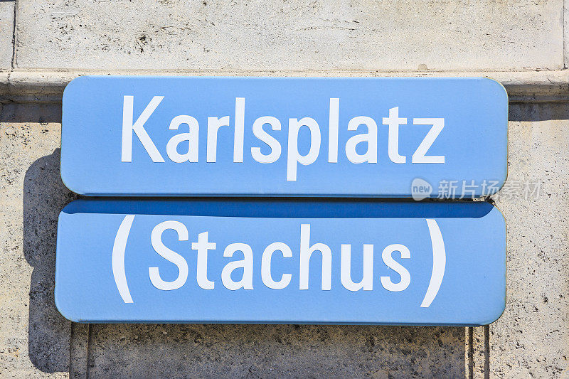 慕尼黑Karlsplatz (Stachus)街道标志